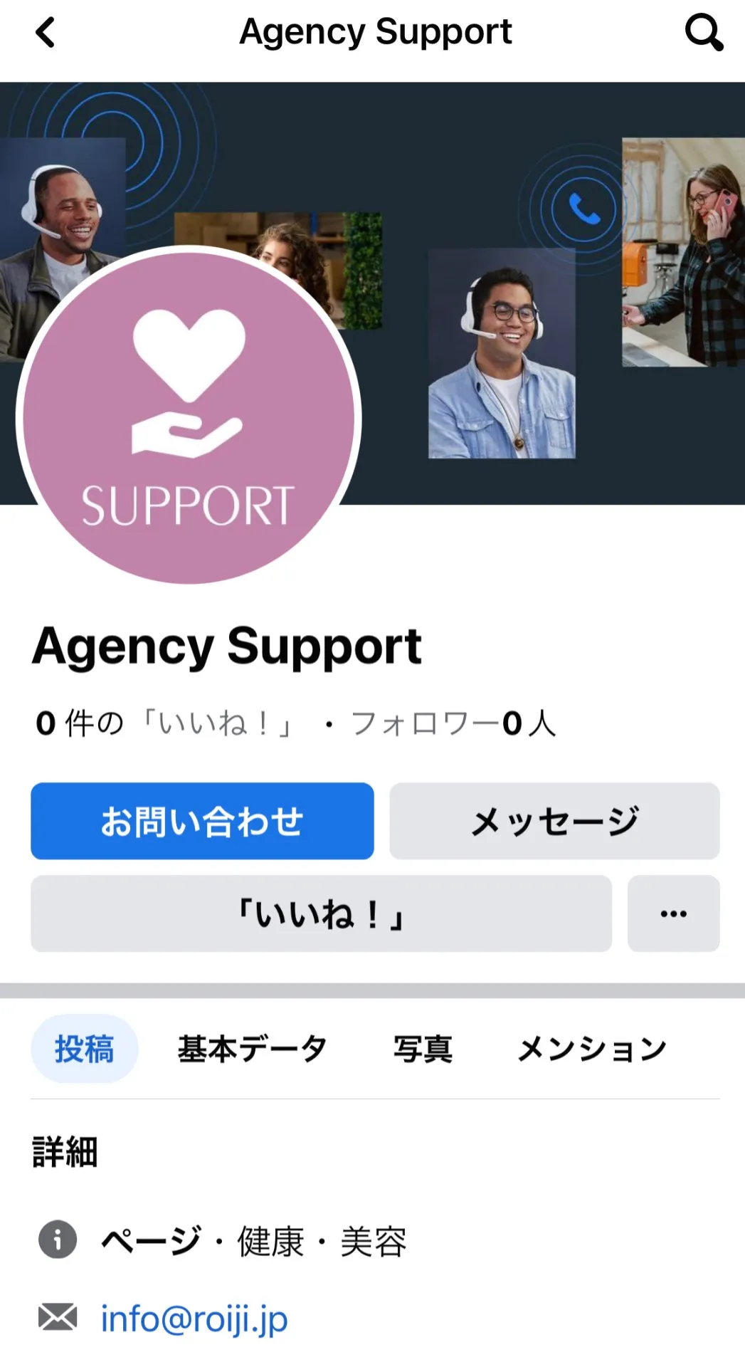 アカウント乗っ取られてしまいました。