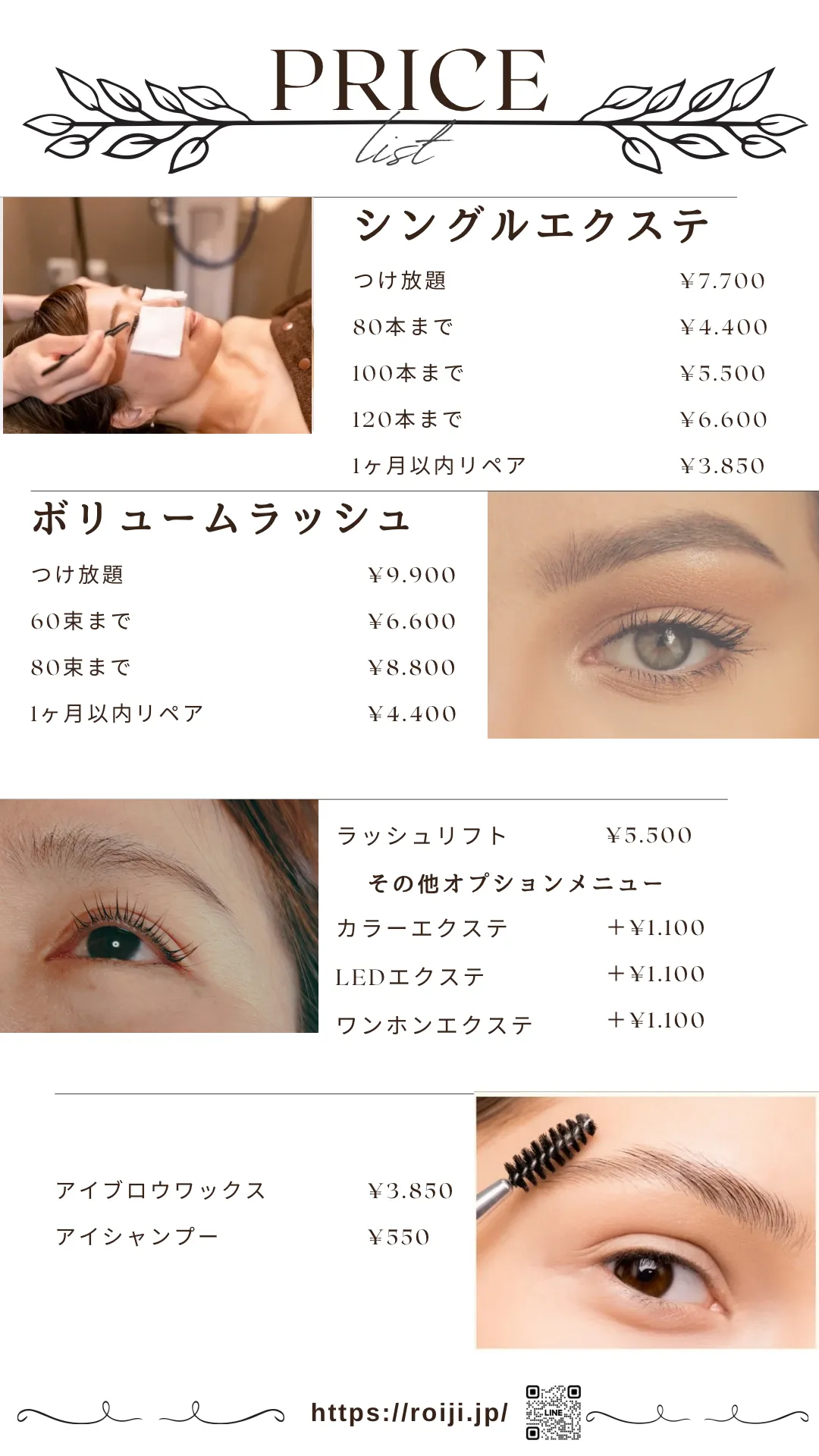 3月もRoijiにご来店頂きありがとうございました！